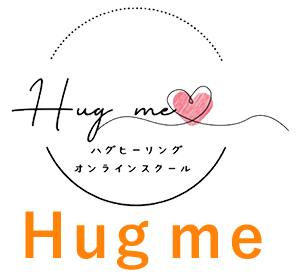 Hug me ハグミー