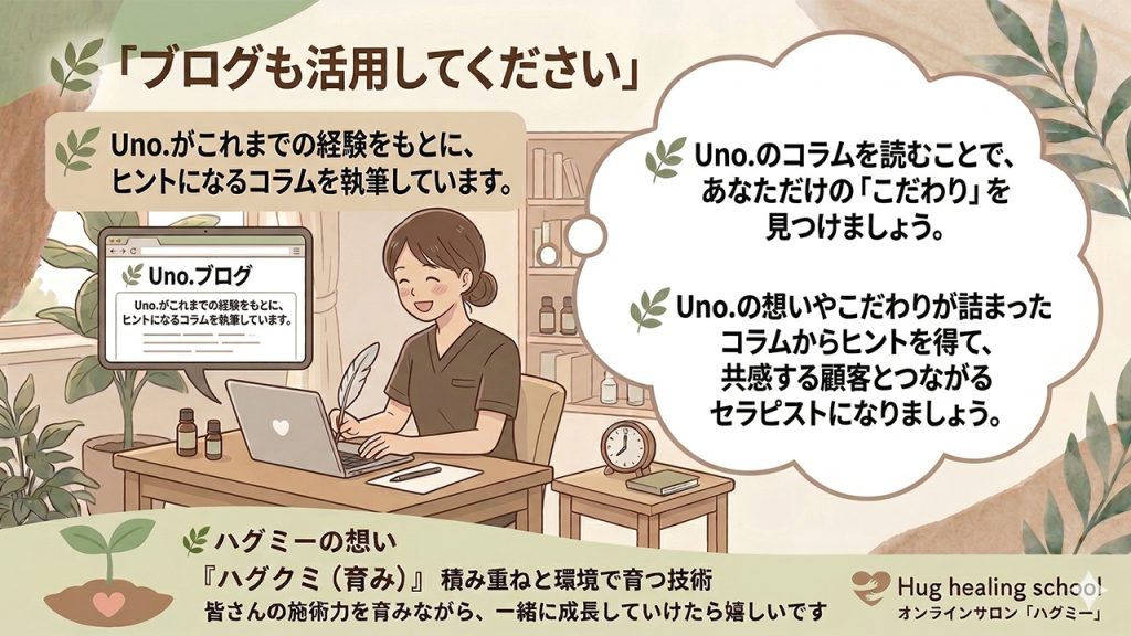 ブログも活用してください