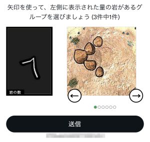 石ころ数えゲーム